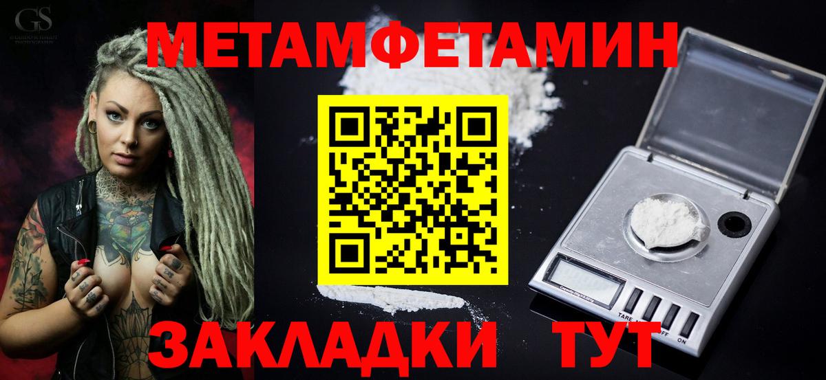 АМФЕТАМИН Premium Югорск