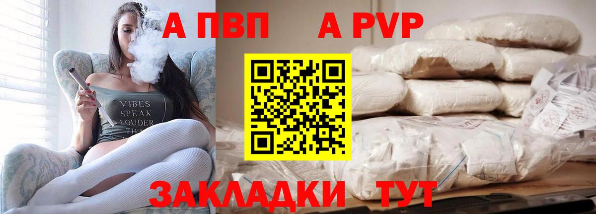 Alpha-PVP VHQ Югорск