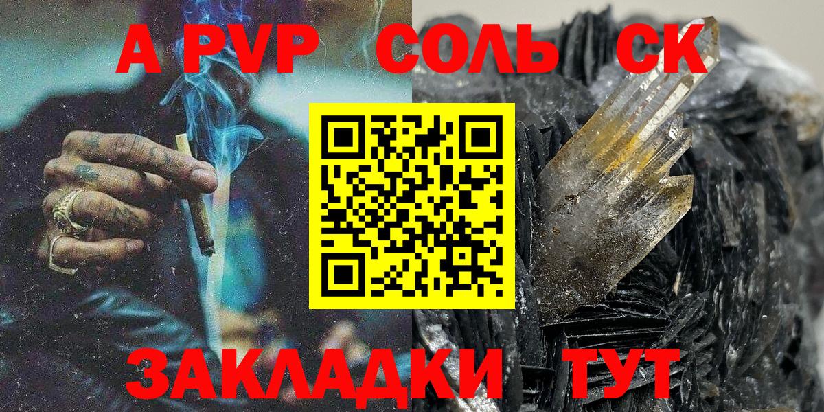 Alfa_PVP СК КРИС  Alpha PVP VHQ  APVP  Вход с VPN  Югорск  APVP крисы CK 