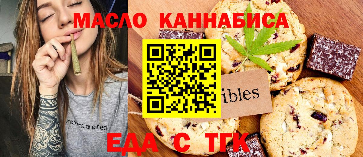 Canna-Cookies марихуана  Вход с VPN  Югорск 