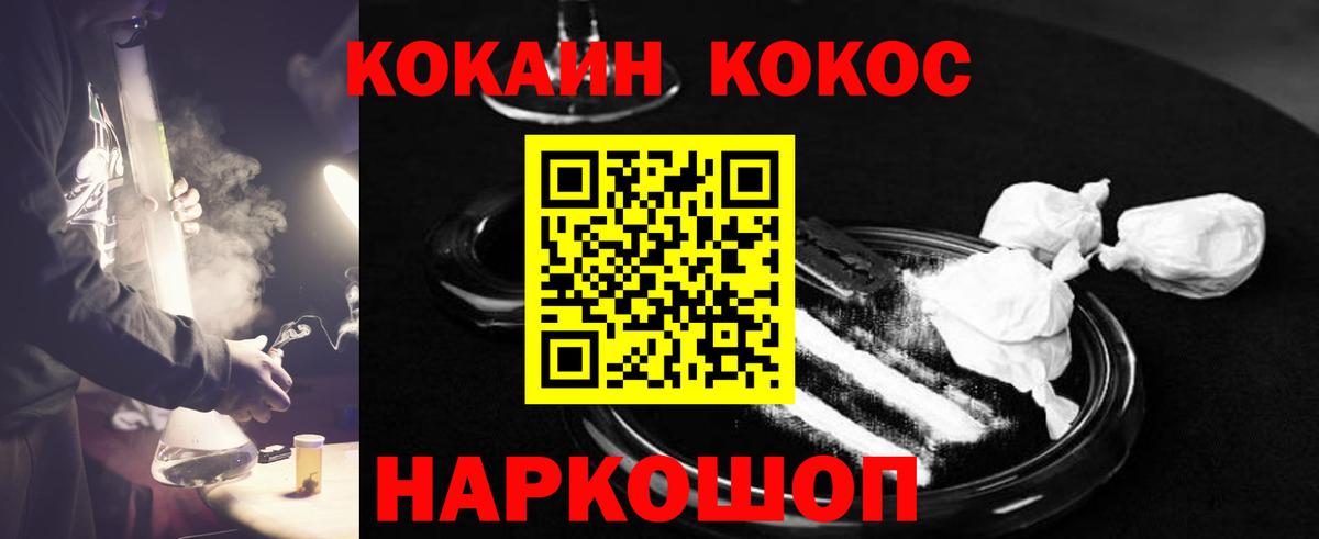 Югорск  COCAIN Fish Scale  Cocaine Fish Scale  Вход с VPN 