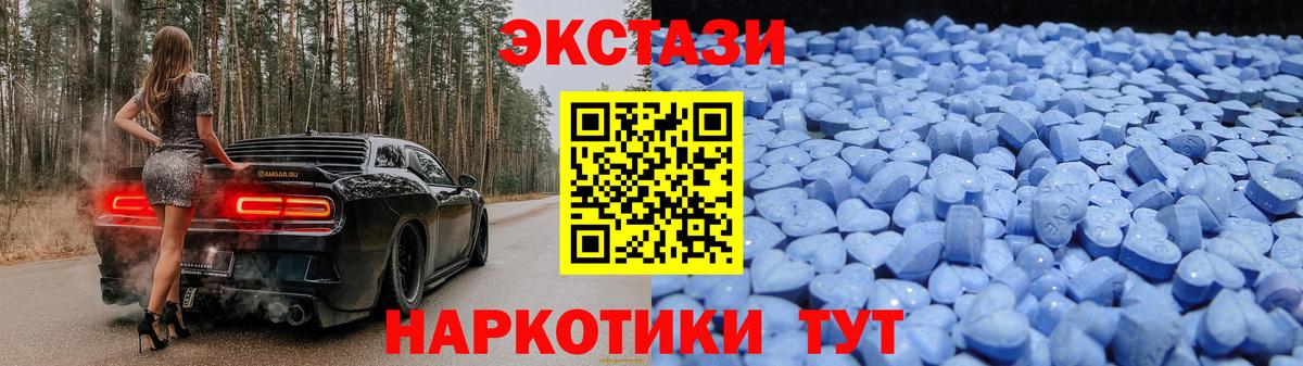 Экстази 280мг  Ecstasy бентли  Ecstasy  Вход с VPN  Югорск 