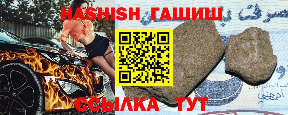 Югорск  ГАШИШ Premium  Вход с VPN  Гашиш гарик 