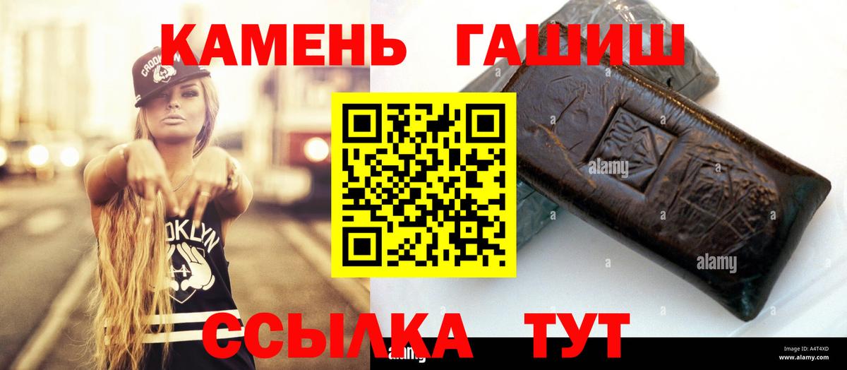 ГАШИШ гашик Югорск