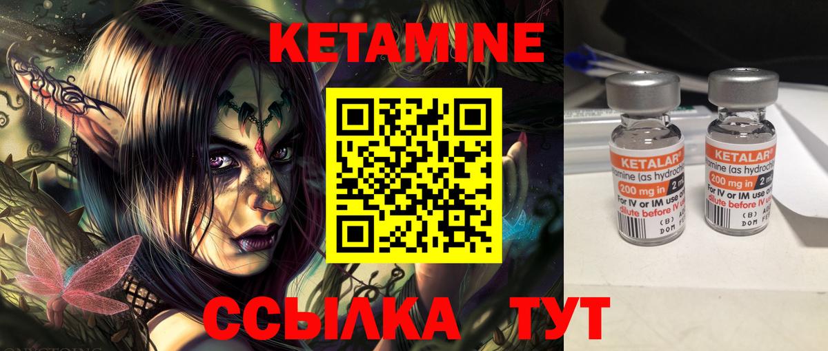 КЕТАМИН VHQ  Вход с VPN  Югорск 