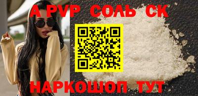 винт Волжский
