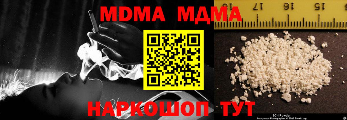 МДМА Molly Югорск