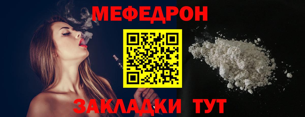 Меф  Мефедрон 4 MMC  Вход с VPN  Югорск 