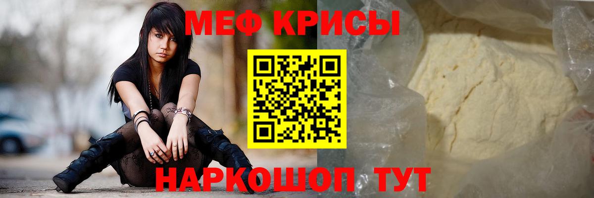МЕФ мука Югорск
