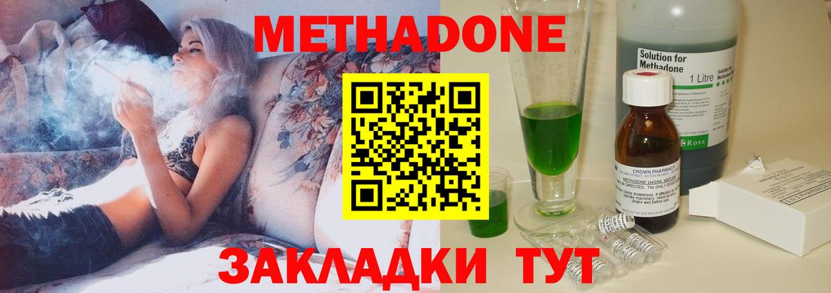 Югорск  Метадон мёд  МЕТАДОН кристалл  Вход с VPN 